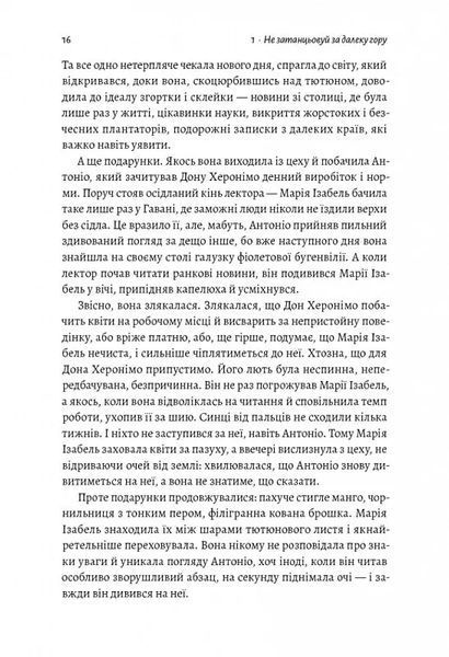 Про жінок і сіль 10311014251 фото