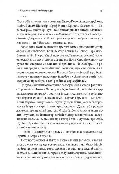 Про жінок і сіль 10311014251 фото
