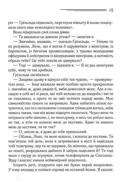 Убивство в будинку вікарія 10311019560 фото