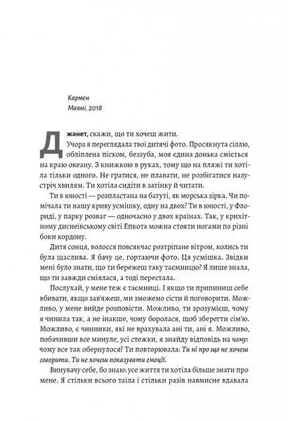 Про жінок і сіль 10311014251 фото