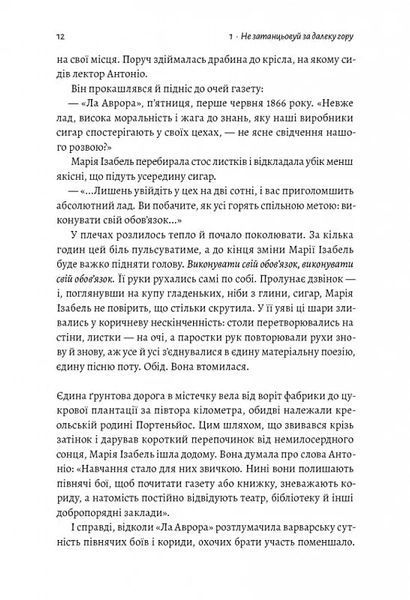 Про жінок і сіль 10311014251 фото