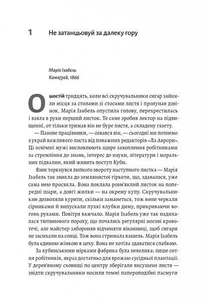Про жінок і сіль 10311014251 фото