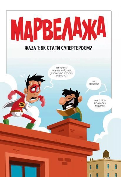 Марвелажа 10311029997 фото