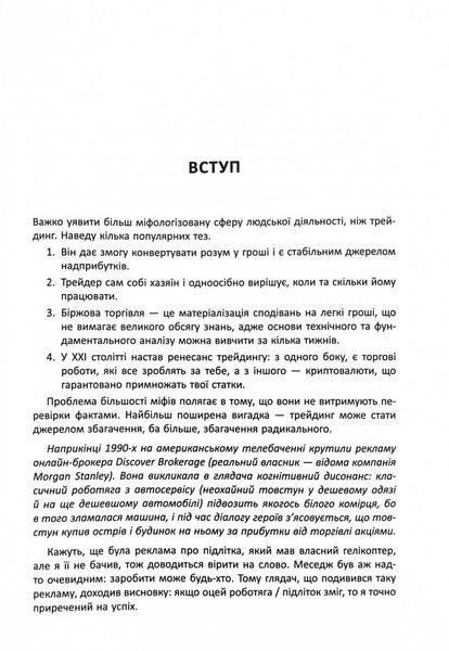 Антитрейдинг 10311030532 фото