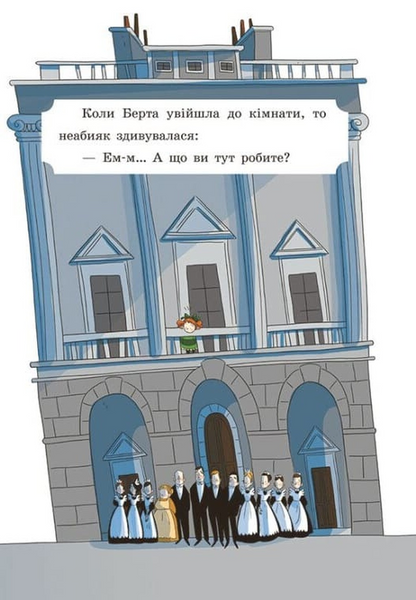 Таємниці леді Берти. Зниклий торт. Книга 2 10311033796 фото