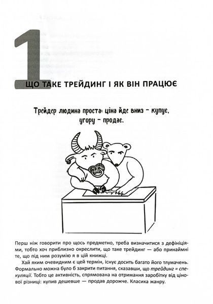 Антитрейдинг 10311030532 фото