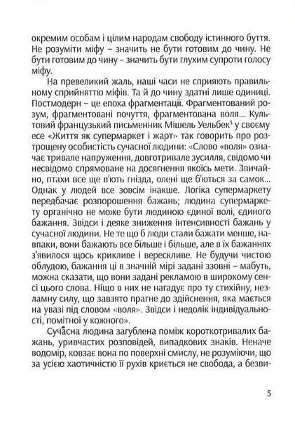 Бандера. Міфологія української свободи 10311019573 фото