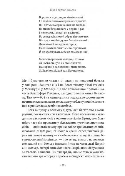 Бажання дива. Як я став науковцем 10311027734 фото