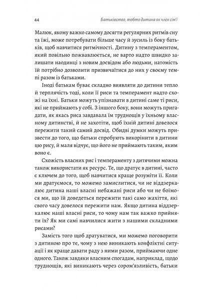 Як виховати найщасливіших дітей 10311023844 фото
