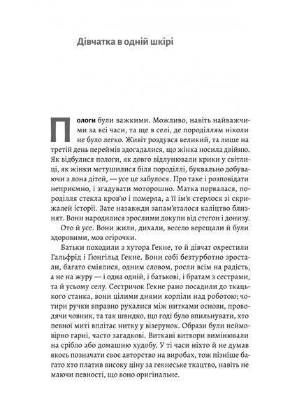 Сестрині дзвони 10311032713 фото