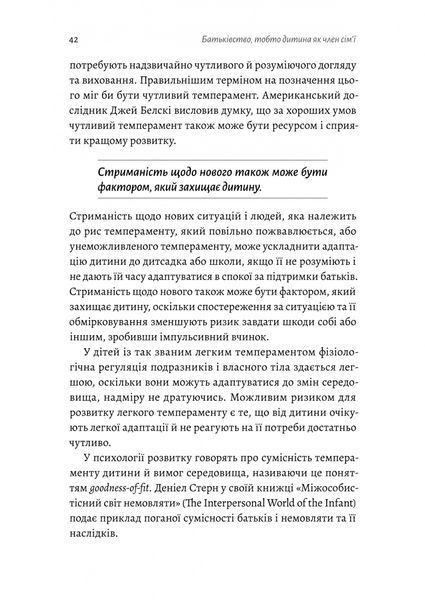Як виховати найщасливіших дітей 10311023844 фото