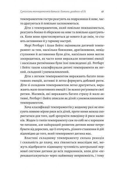 Як виховати найщасливіших дітей 10311023844 фото