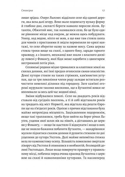Сестрині дзвони 10311032713 фото
