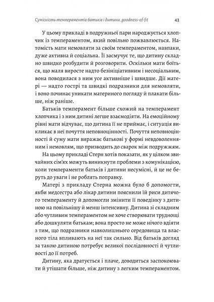 Як виховати найщасливіших дітей 10311023844 фото