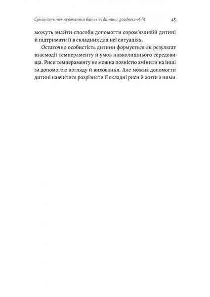 Як виховати найщасливіших дітей 10311023844 фото