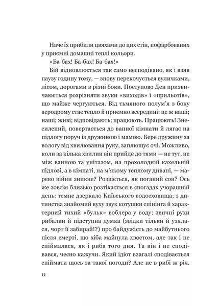 Мрія 10311028025 фото