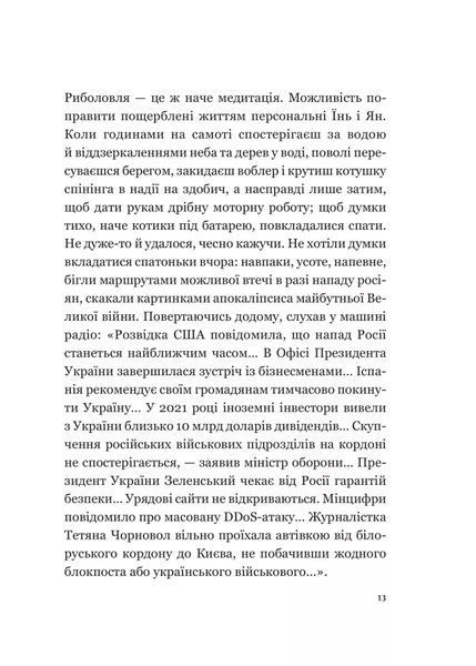 Мрія 10311028025 фото