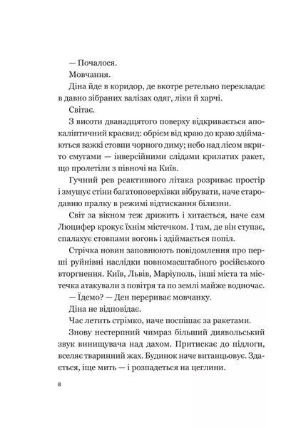 Мрія 10311028025 фото
