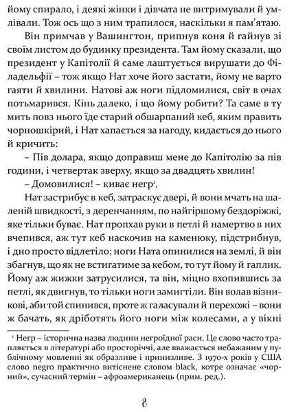 Том Соєр за океаном. Том Соєр - детектив 10311021025 фото