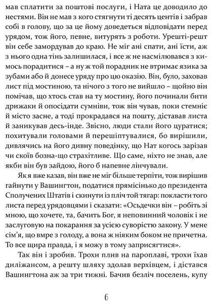 Том Соєр за океаном. Том Соєр - детектив 10311021025 фото