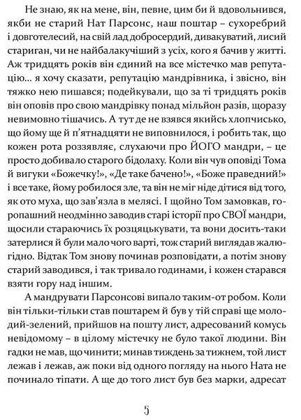 Том Соєр за океаном. Том Соєр - детектив 10311021025 фото