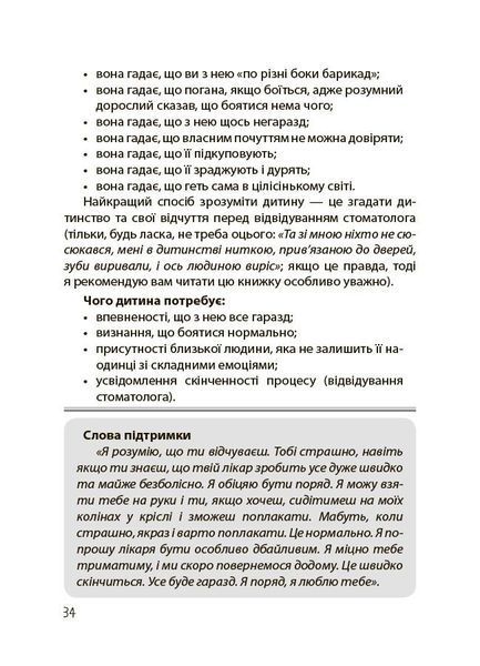 Дружити зі своєю дитиною: корисно чи шкідливо. Про здорові стосунки батьків і дітей 10311032167 фото