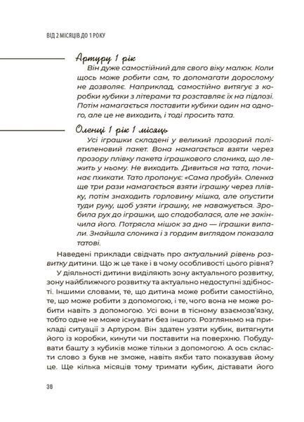 0-3-6&hellip; Батькам про дитячі вікові кризи: як пережити та не зламатися 10311026335 фото