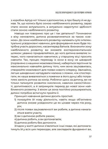 0-3-6&hellip; Батькам про дитячі вікові кризи: як пережити та не зламатися 10311026335 фото