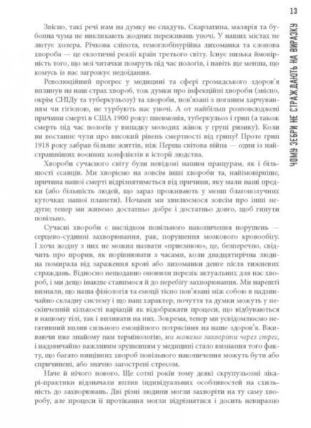 Чому зебри не страждають на виразку 10311010268 фото