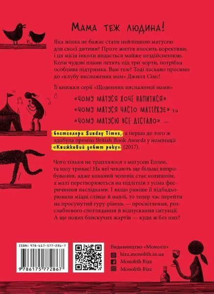 Комплект із трьох книжок Щоденник виснаженої мами (Коробка) 10311014364 фото
