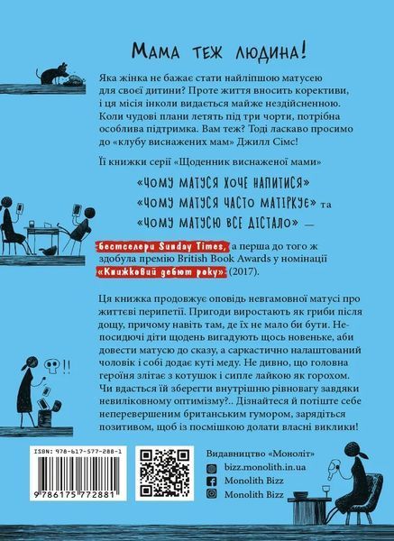 Комплект із трьох книжок Щоденник виснаженої мами (Коробка) 10311014364 фото