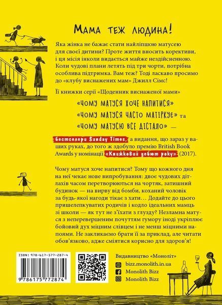 Комплект із трьох книжок Щоденник виснаженої мами (Коробка) 10311014364 фото