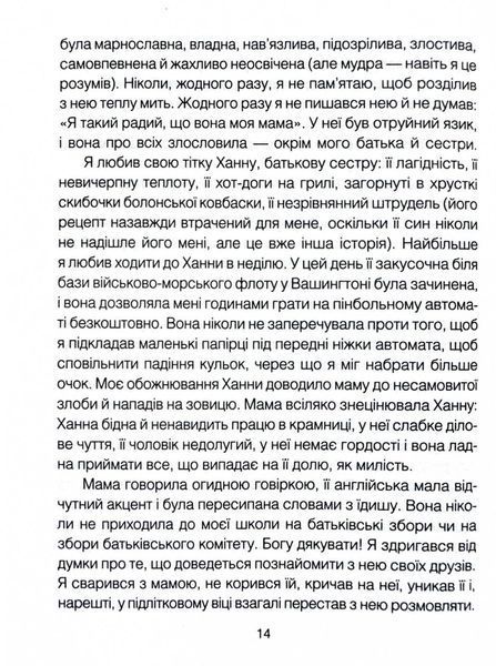 Матуся та сенс життя 10311030152 фото