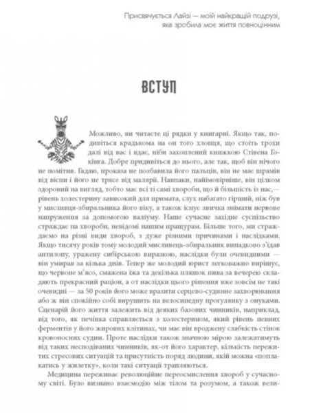 Чому зебри не страждають на виразку 10311010268 фото