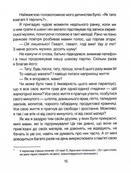 Матуся та сенс життя 10311030152 фото