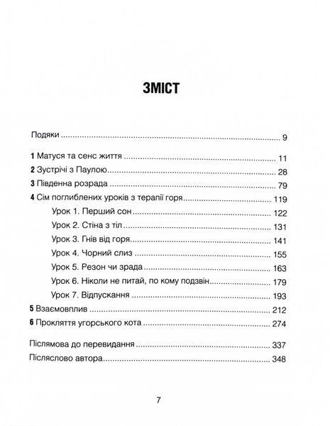 Матуся та сенс життя 10311030152 фото
