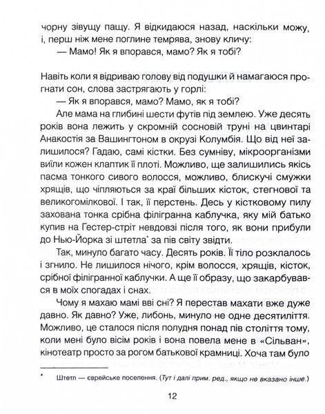 Матуся та сенс життя 10311030152 фото