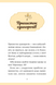 Чарівний виклик. Єдиноріжжя. Книга 3 10311033625 фото 2