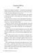 Лети собі. Провулок світлячків. Книга 2 10311033404 фото 5