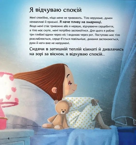 Безліч емоцій. Що означає кожна? Частина 1 1031164981 фото
