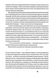 Рецидивіст 10311033236 фото 9