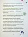 Максі фон Фліп. Том 2. Шукаємо фею! 10311024598 фото 5