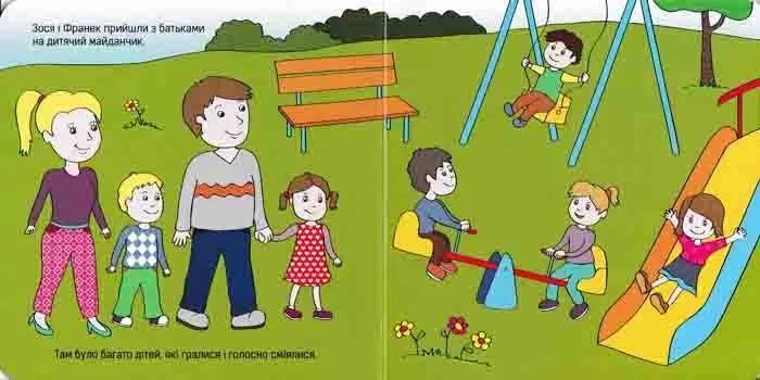 Добра книжечка для дітей віком 1,5-2 роки 1031161777 фото