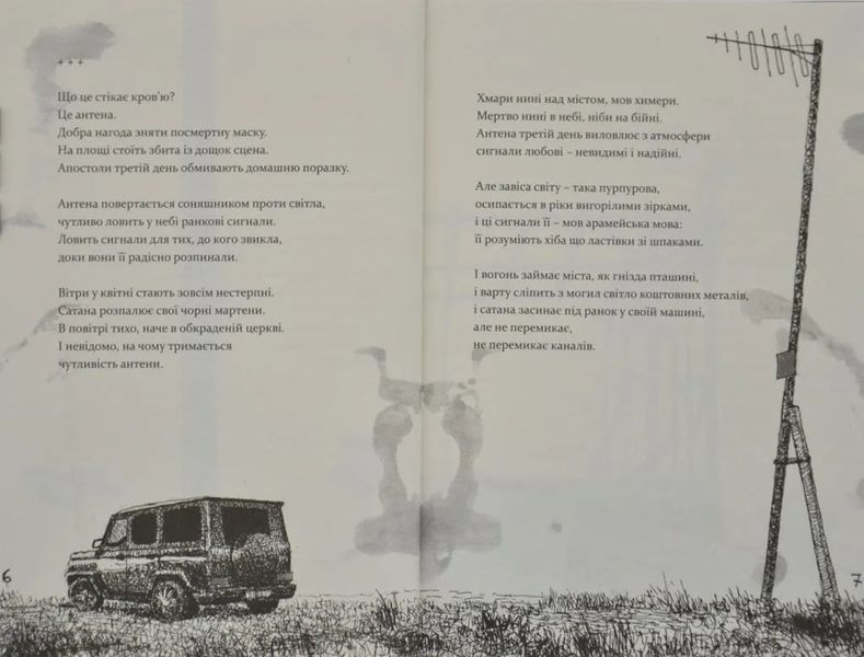 Антена 1031166746 фото