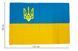 Прапор України Bookopt з тризубом, габардин 90 х 135 см (BK3031) 10311019116 фото 4