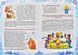 Новорічна ялинка. Читанка. Зимові до свят. Казковий світ 1031144155 фото 4