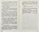 Черептон Крутій. Книга 3. Безликі 10311006757 фото 6