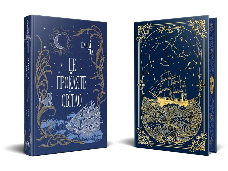 Це прокляте світло. Остання Фінестра. Книга 2 10311031598 фото