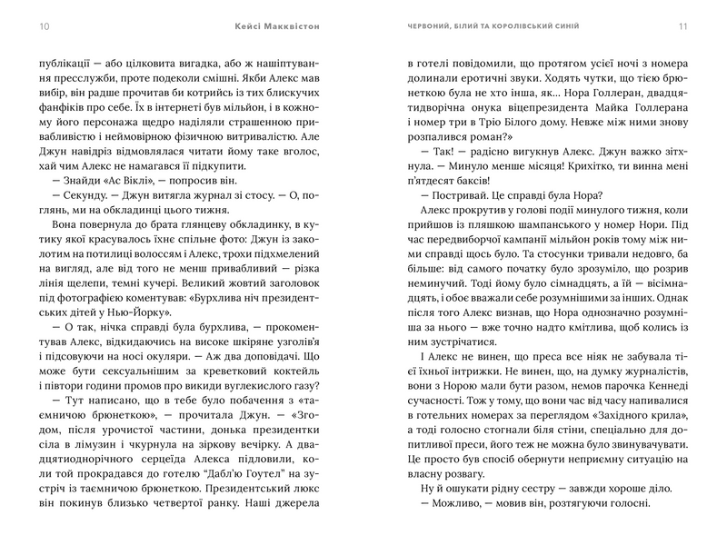 Червоний, білий та королівський синій 10311023351 фото