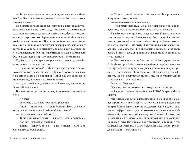 9 листопада 10311014180 фото